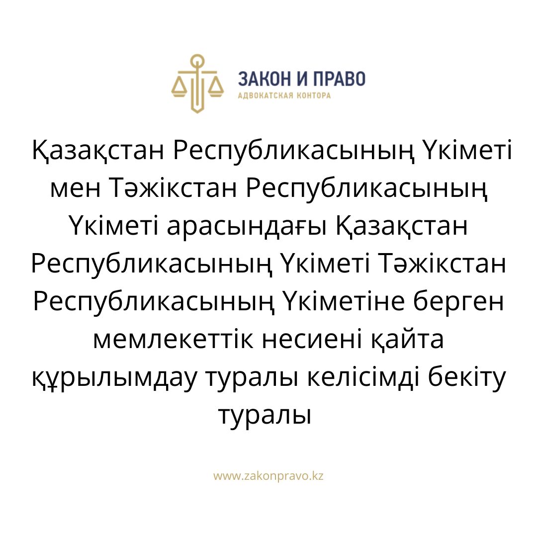 АMANAT партиясы және Заң және Құқық адвокаттық кеңсесінің серіктестігі аясында елге тегін заң көмегі көрсетілді